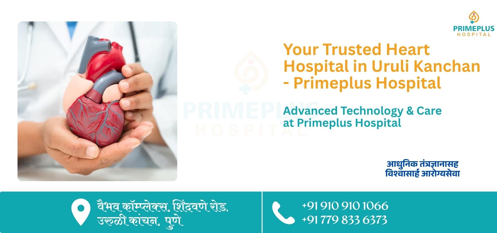 Best Cardiologists in Uruli Kanchan Primeplus Hospital
